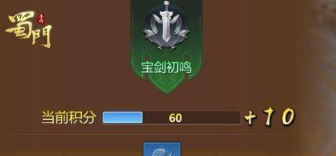 高处不胜寒《蜀门手游》名侠问剑玩法震撼来袭