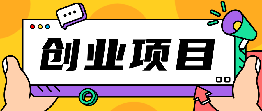 Kaiyun 开云体育环保创业项目：让创业变得更有意义