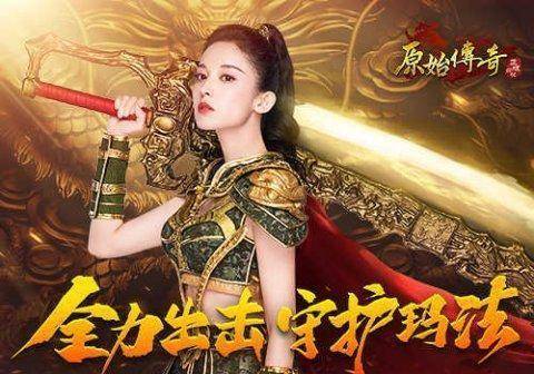 玛法大陆危在旦夕《原始传奇》娜扎携众征战反派