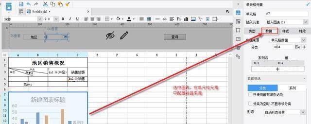 你还在用Excel用这工具，5步完爆Excel表格