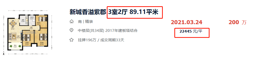 南通神盘房价腰斩！最高卖到21万㎡刚刚1bsport体育万㎡开卖(图13)