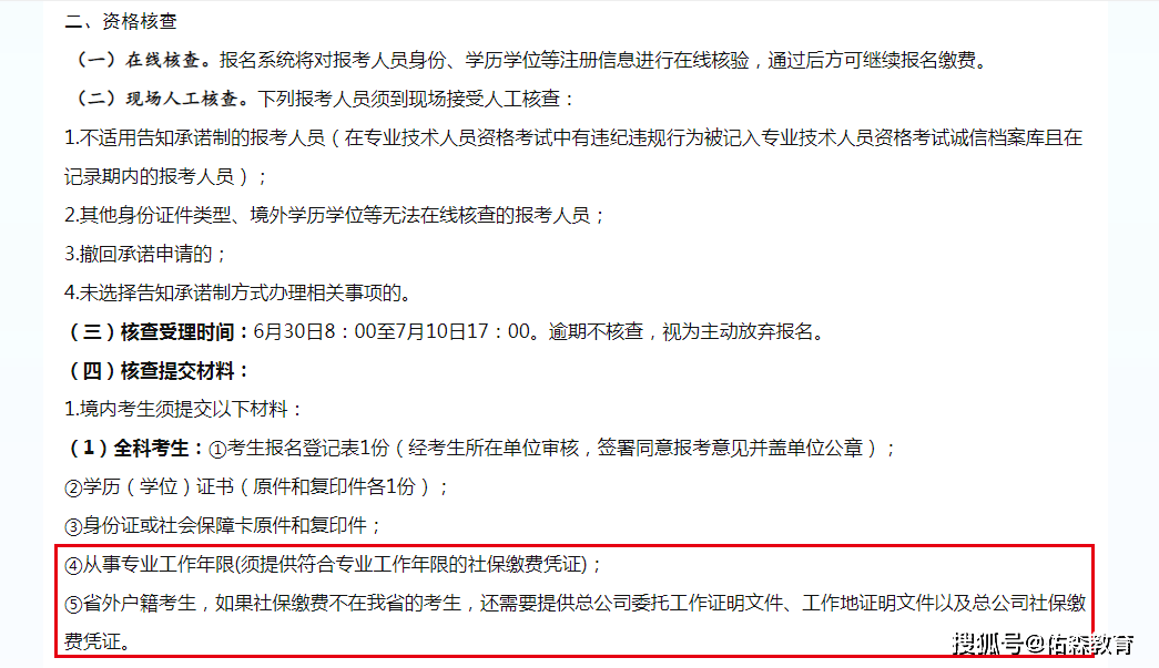 考前严查!一建报名倒计时,今年的资格核查很严格!