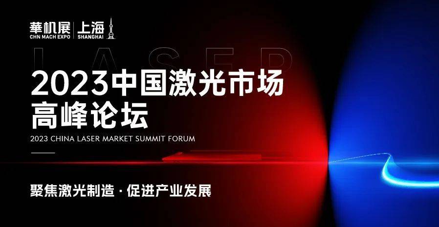 天博倒计时2天！2023上海机床展即将开展8大主题深挖行业痛点→(图6)