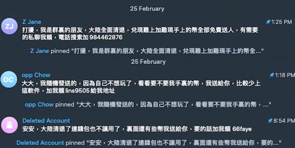 WEEX唯客防诈骗提醒：假交易所、假官方、假币通通远离
