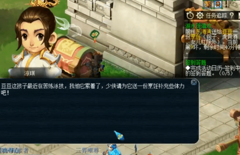 梦幻西游:暑假活动第一阶段,环任务攻略展示 梦幻西游:暑假活动第一阶段,环任务攻略展示