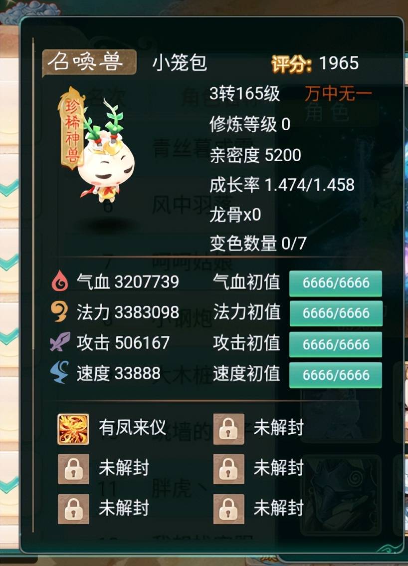 大话西游手游：漫不经心地炼化装备，却意外造出了全服第一女衣！