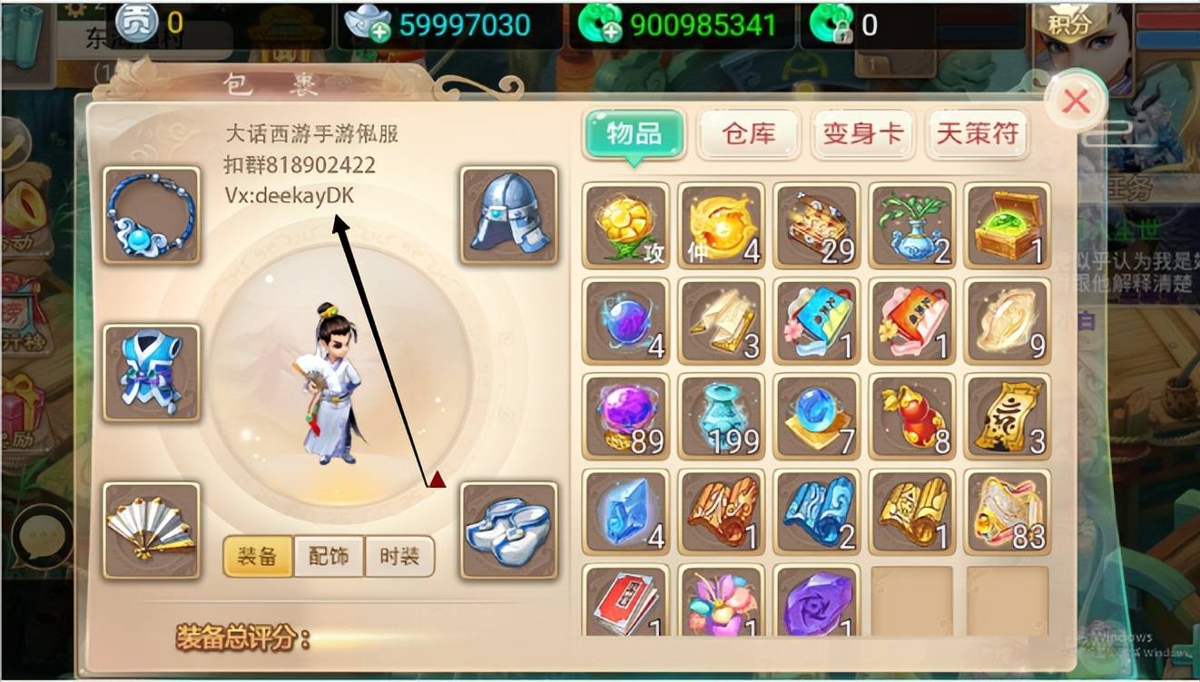 大话西游手游：勇气十足的大佬，狂砸760W炼化出双特技武器！