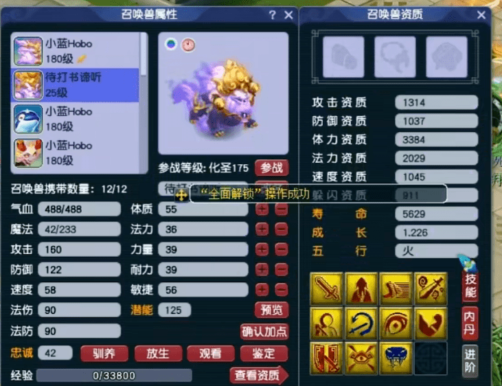 梦幻西游：观照谛听打书，11技能来6技能回！