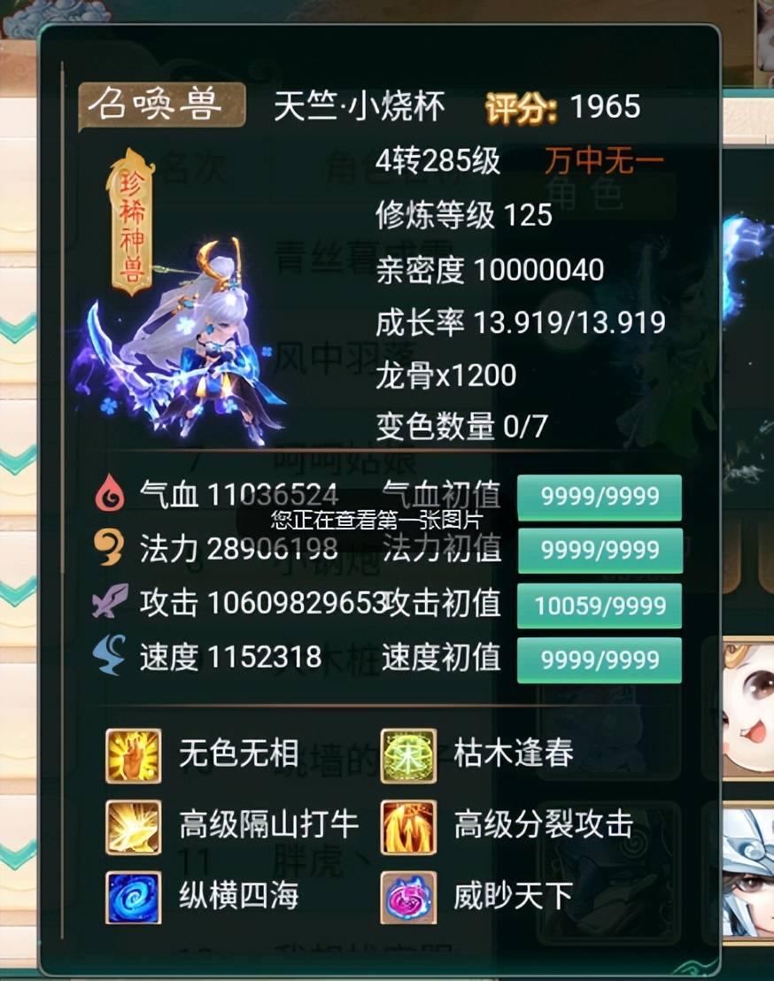 大话西游手游：漫不经心地炼化装备，却意外造出了全服第一女衣！