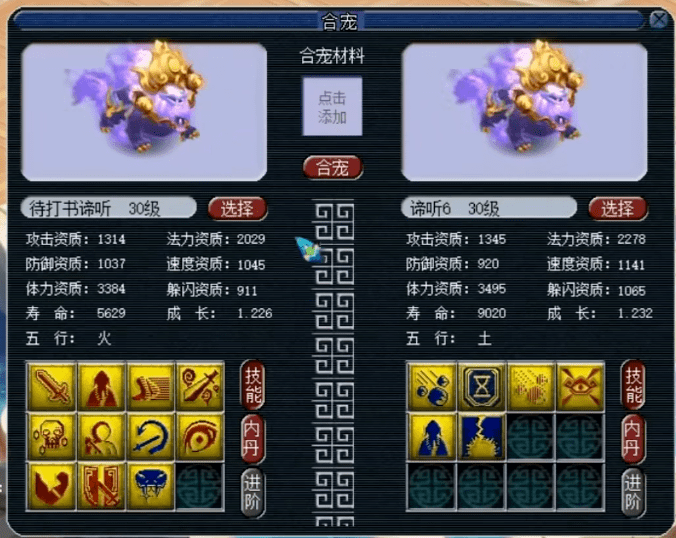 梦幻西游：观照谛听打书，11技能来6技能回！