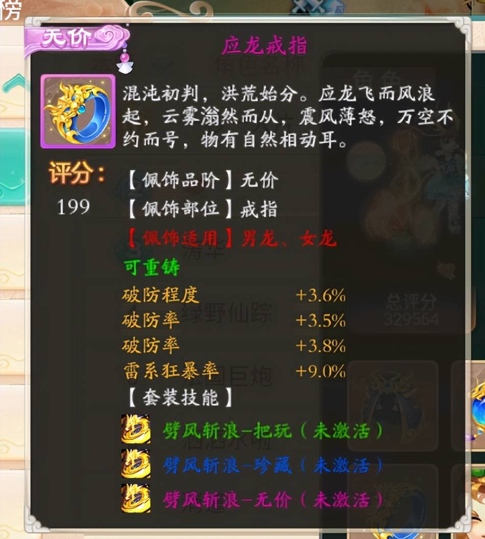 大话西游手游：低调土豪，静悄悄在仓库里囤了八万个龙骨！