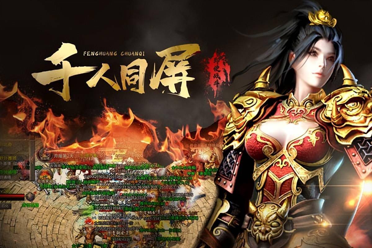 2023最热门的传奇手游排行榜 2023热门传奇手游合集