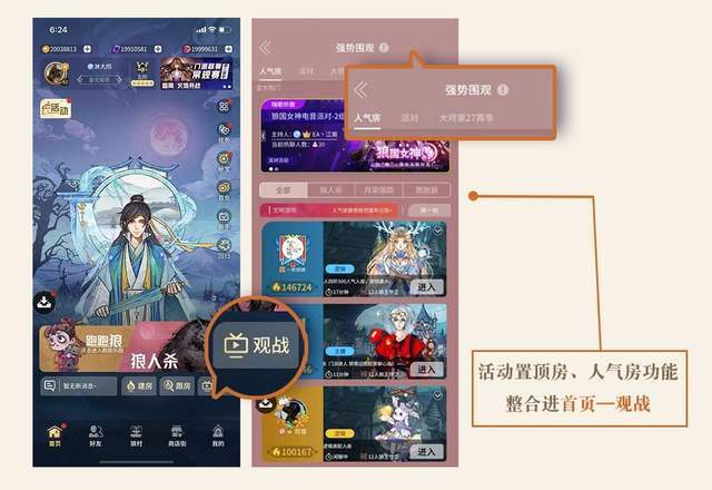 夏日升级，清爽对局，狼人杀全新界面来袭！