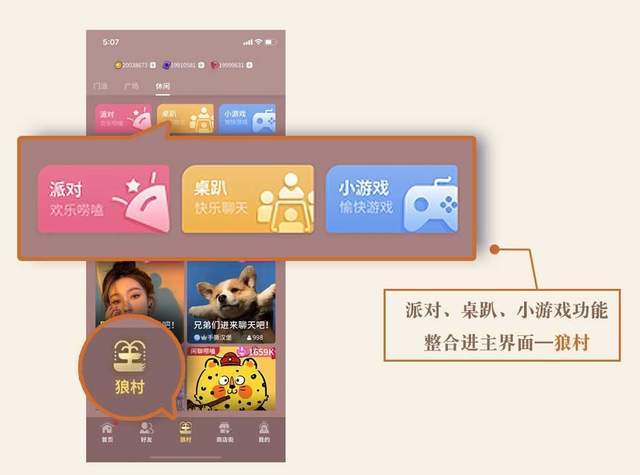 夏日升级，清爽对局，狼人杀全新界面来袭！