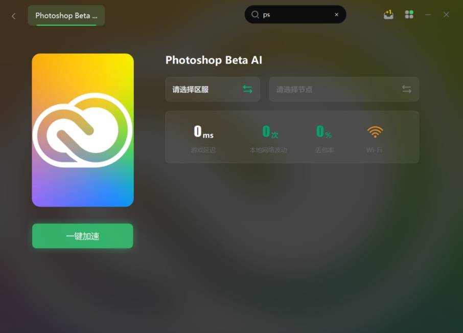 photoshop beta ai正在面临高峰需求怎么办 最佳解决方法