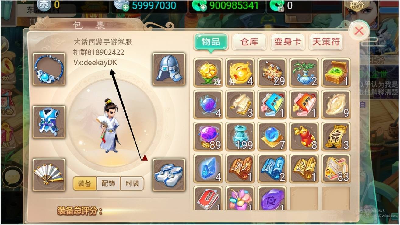 大话西游手游：不忍直视，土豪用了620W造的装备，竟这么拉胯？