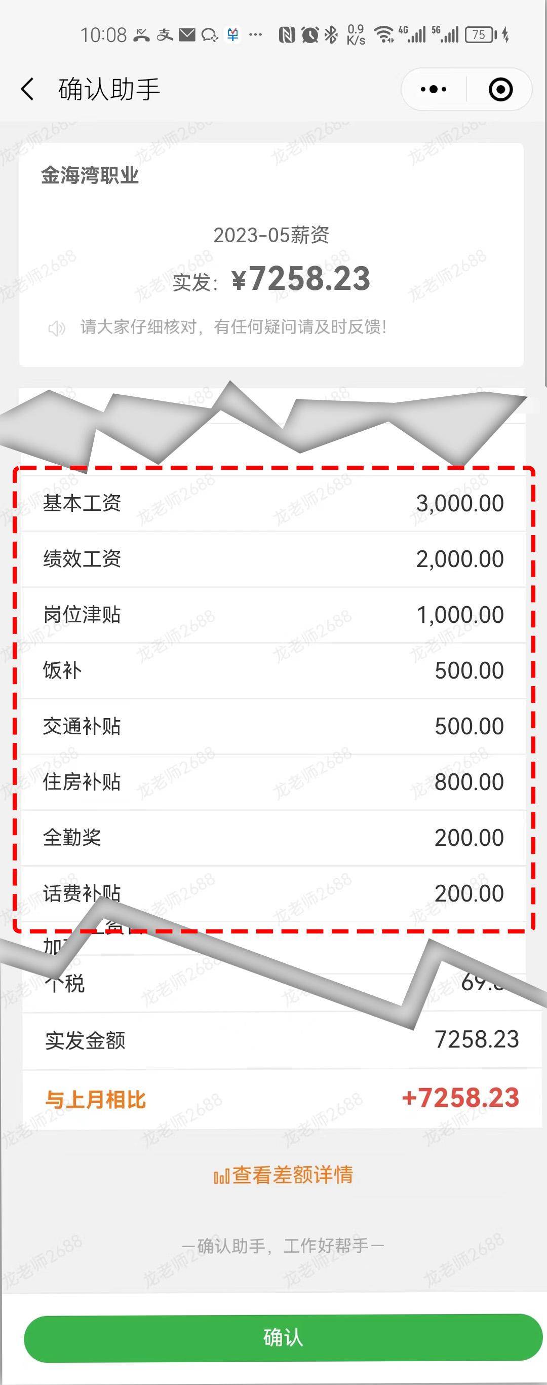 公司应该财务做工资表还是人事做工资表？