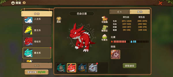 《石器时代觉醒》宠物选择攻略推荐