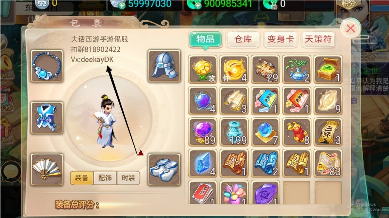 大话西游手游：突破认知了，这只攻宠宝宝物理伤害竟有56亿！