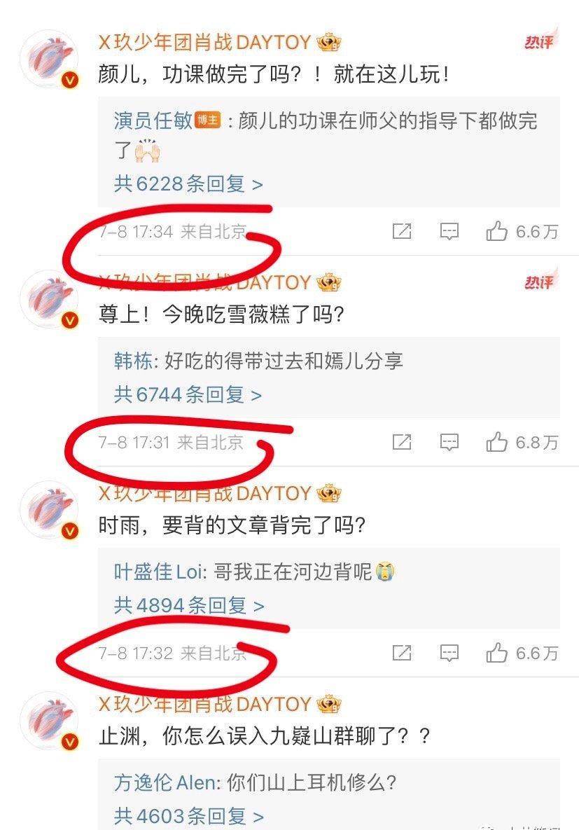 为了《玉骨遥》剧宣好努力，肖战连续2天卡点上线