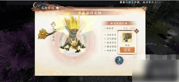 天龙八部2手游飞龙战天怎么提高宠物繁殖以及手游福利工攻略 天龙八部2手游飞龙战天怎么提高宠物繁殖以及手游福利工攻略