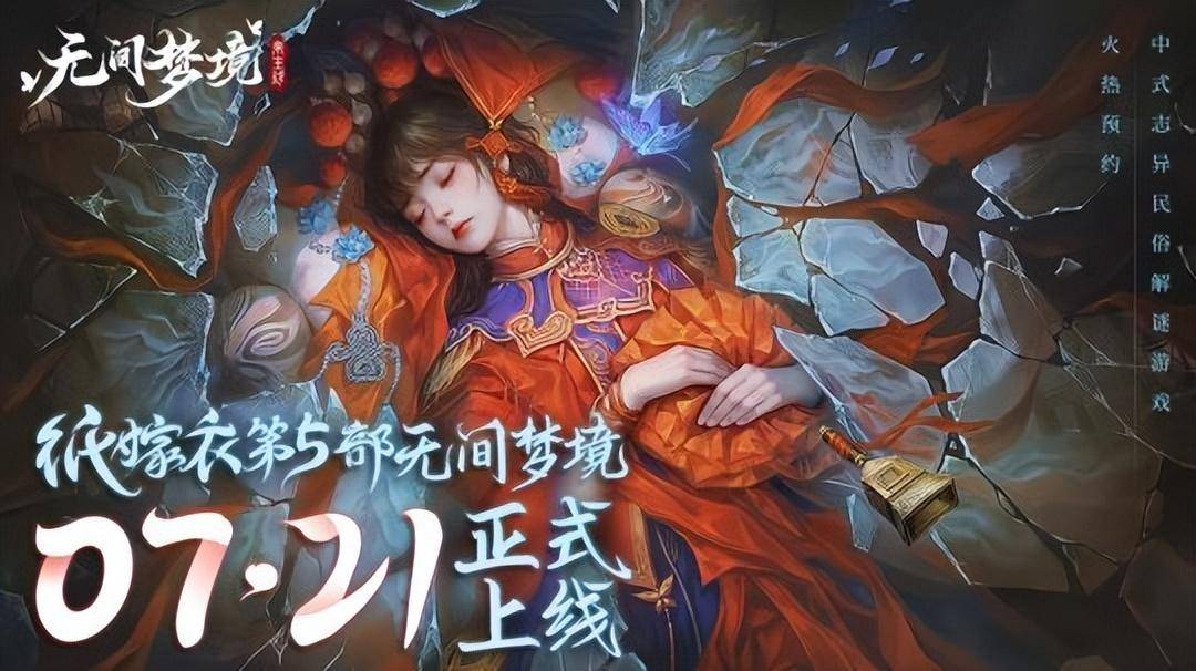 《命运方舟》上线、冒险岛新作测试 腾讯高光周来临？