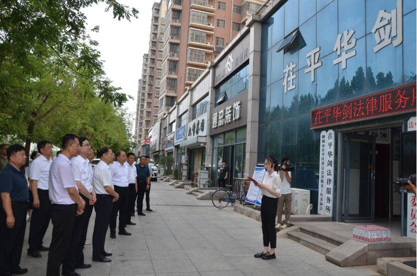 山东聊城市基层法律服务规范化建设现场会在茌平召开
