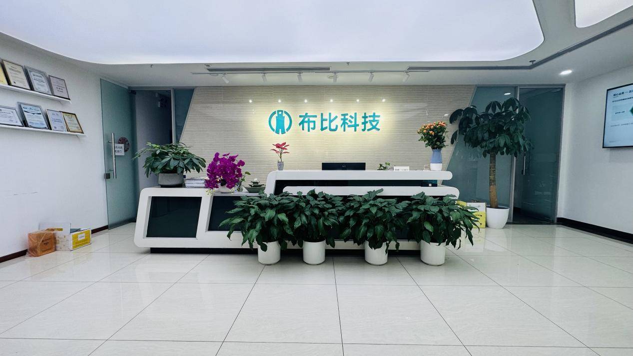布比（北京）网络技术有限公司据悉，布比科技成立于2015年，是一家专注于