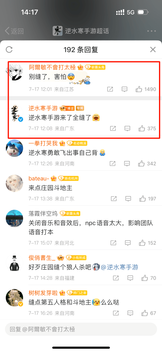 网易上演究极玩法大缝合？逆水寒手游玩家：什么都缝只会营养均衡