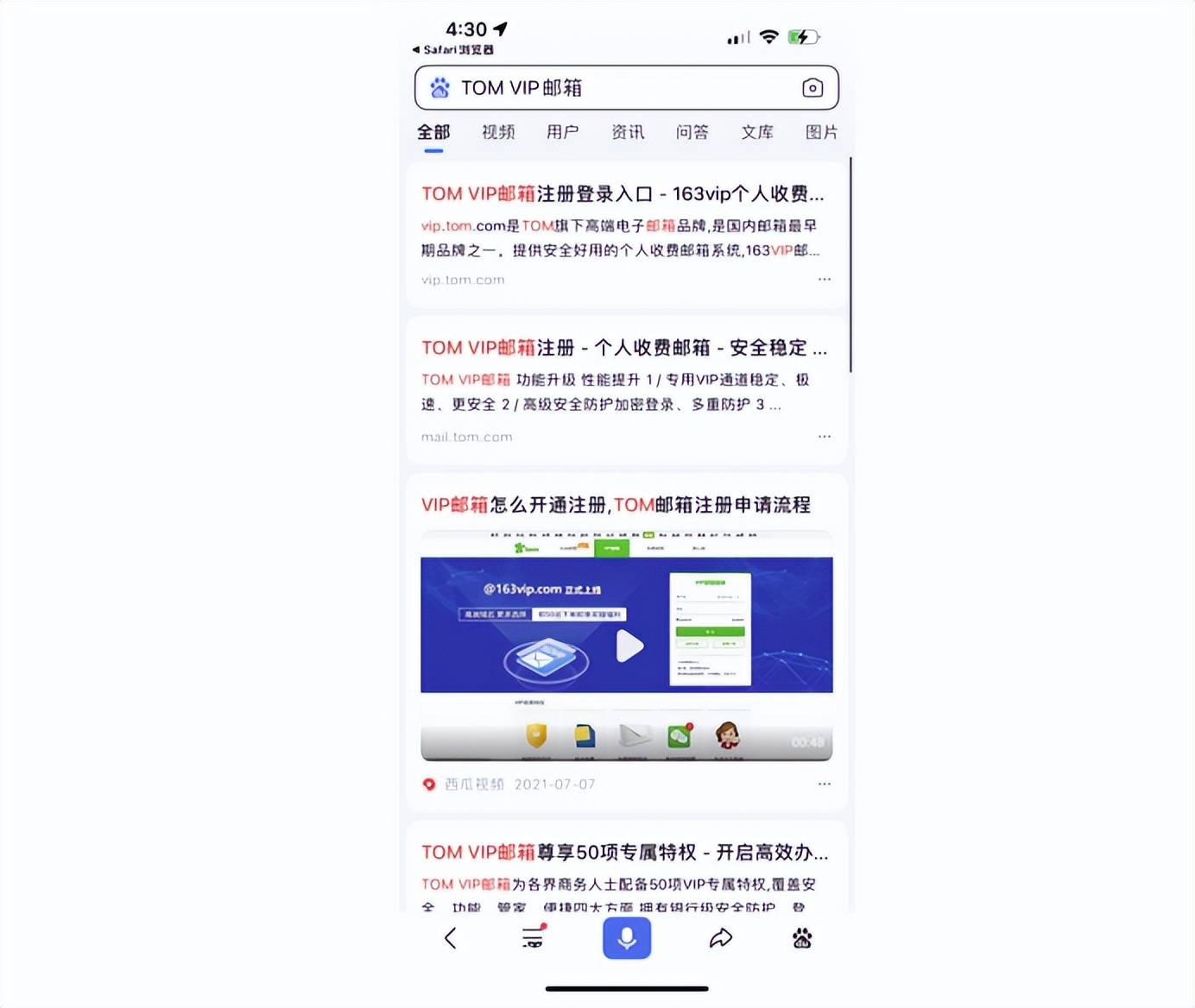 注册邮箱收费吗安全吗知乎
