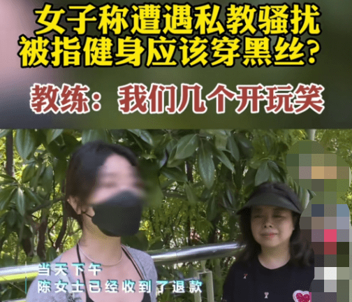 女子健身遭私教骚扰想使用通卡权利换教练泛亚电竞却被告知已取消(图9)