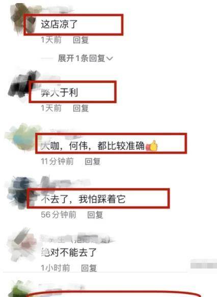 何云伟与开云体育 开云官网农家乐老板合影被网友们戏谑：弊大于利(图7)