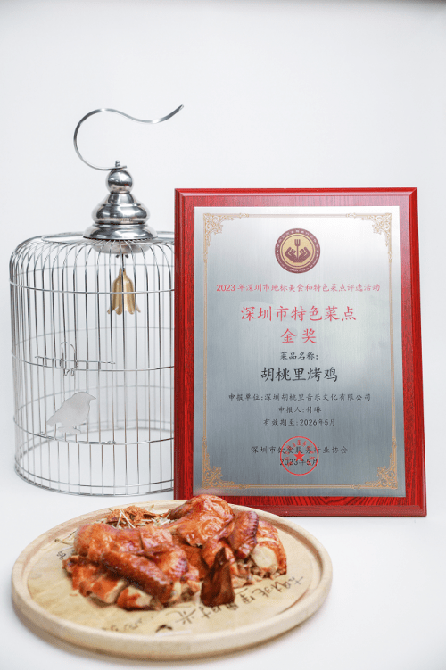 荣获2023中国品牌500强！揭秘胡桃里的成功模式！(图6)