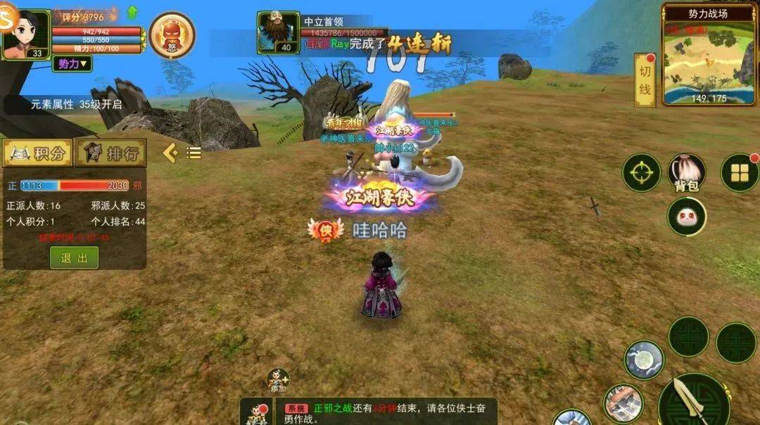 热血江湖手游正邪之战玩法攻略