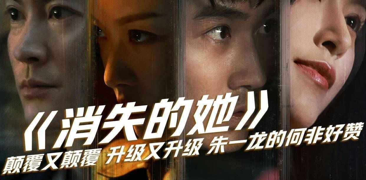 朱一龙会站出来吗？他消失了，票房口碑爆炸，新片入围戛纳！