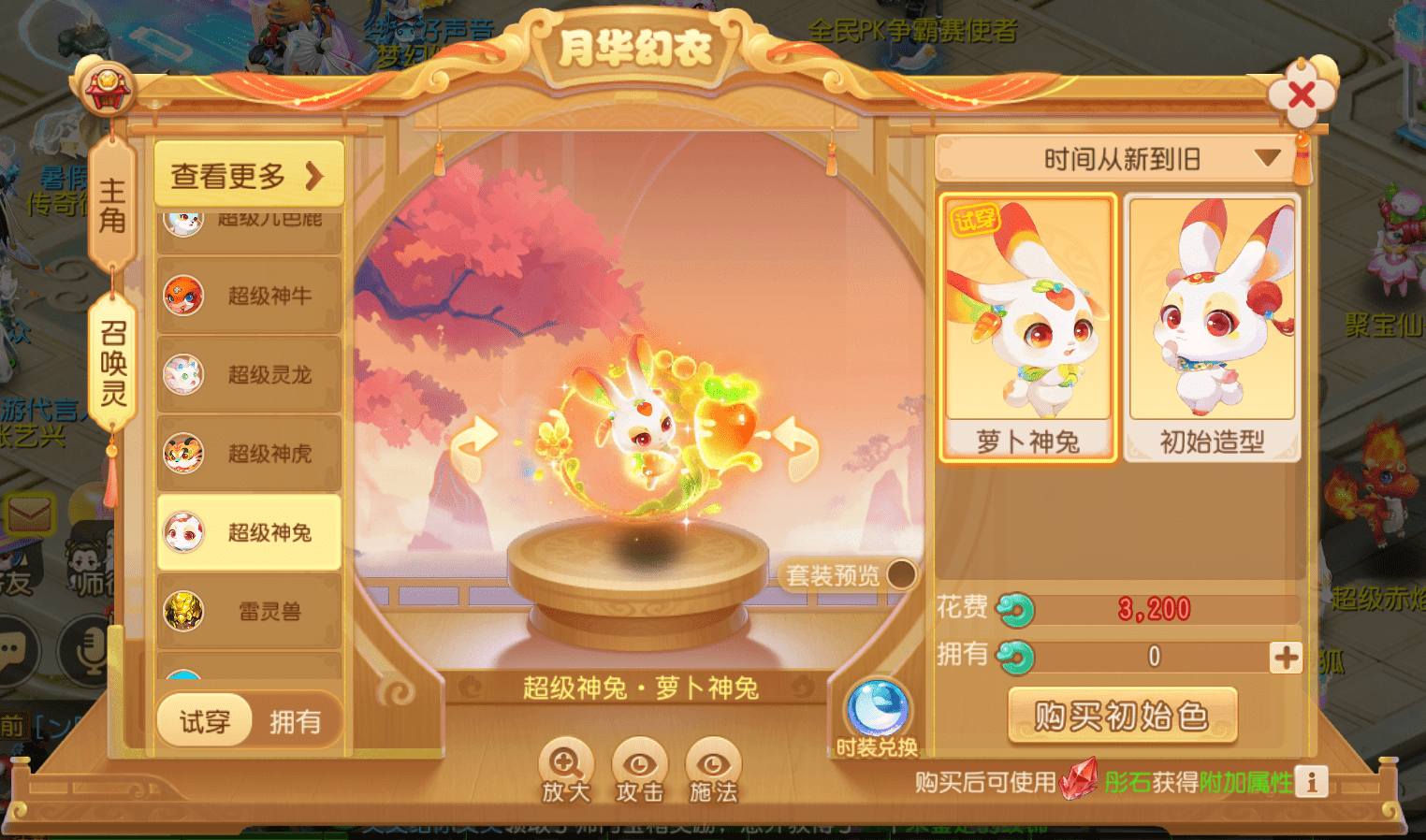 《梦幻西游》手游“时光之影”主题月华幻衣来袭！