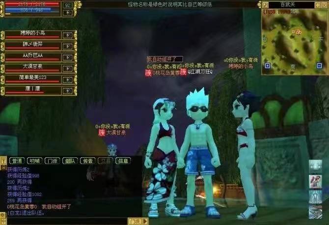 热血江湖：2005年热血江湖盗号事件