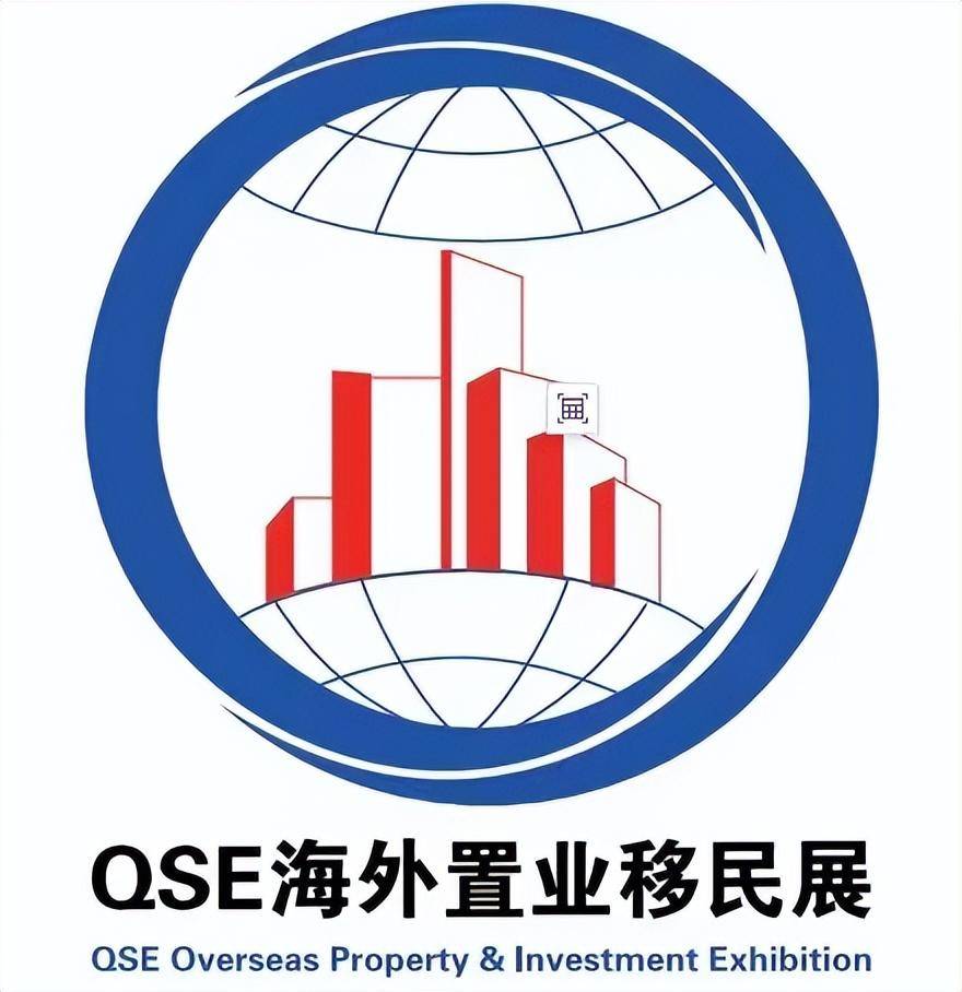 2023第22届qse上海海外置业移民留学展11月开展