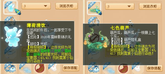 梦幻西游:引领梦幻新时尚,华服大赛穿搭推荐! 梦幻西游:引领梦幻新时尚,华服大赛穿搭推荐!