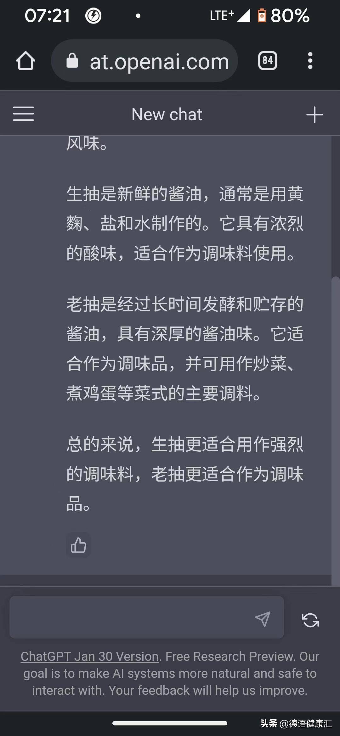 生抽与老抽的区别,调味品和调味料的全解,烹饪达人必看!? 生抽与老抽的区别,调味品和调味料的全解,烹饪达人必看!?