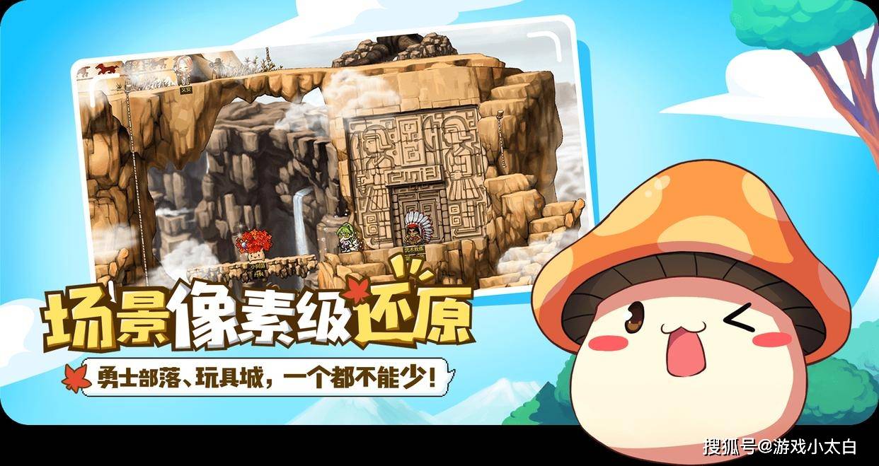 冒险岛：枫之传说什么时候公测 冒险岛枫之传说什么时候上线