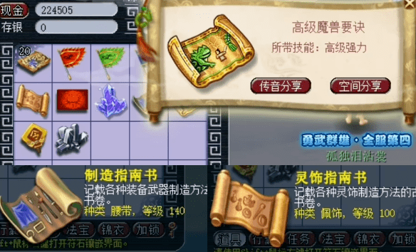 梦幻西游:奖励不断!玩家晒群雄逐鹿晋级礼包 梦幻西游:奖励不断!玩家晒群雄逐鹿晋级礼包