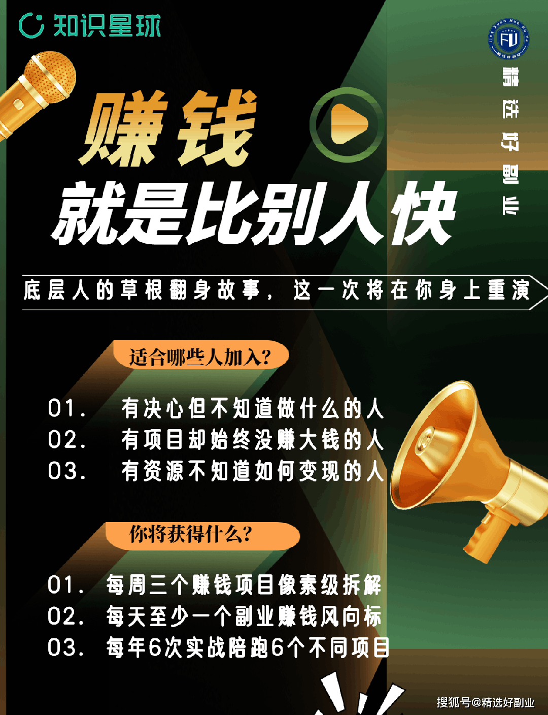 原创一个人一台手机在家怎么网上赚钱？底层人年入百万的逆袭翻身故事在你身上重演