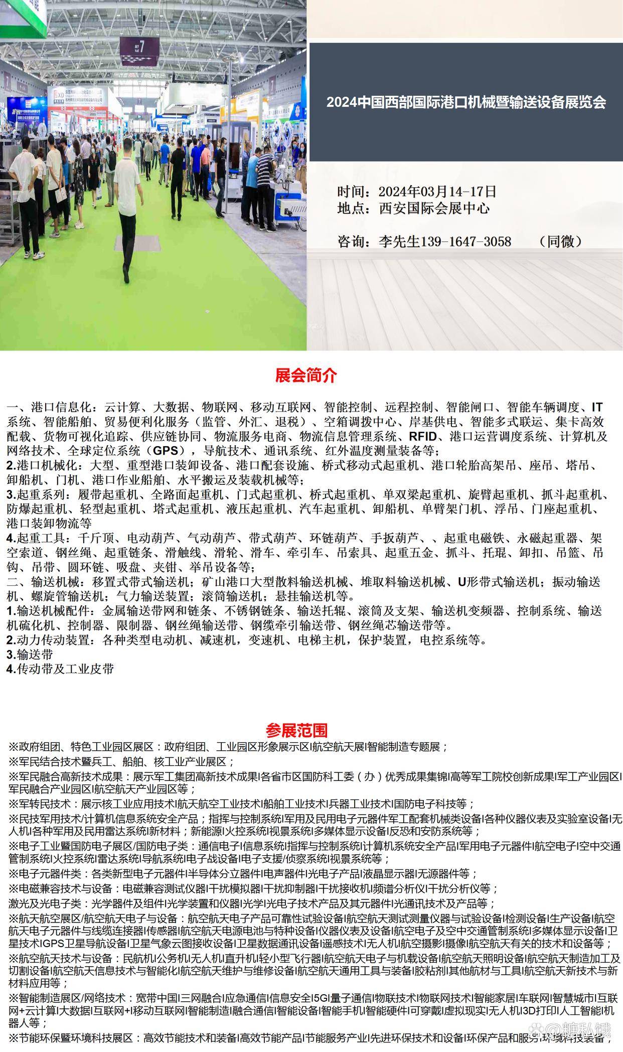 半岛全站官方2024华夏西部取得国际口岸呆滞暨回收装备博览会(图1)