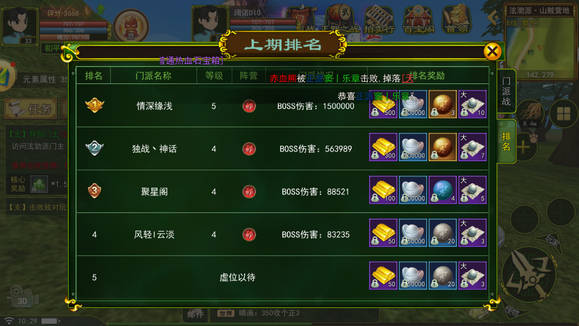 经典回归！热血江湖手游