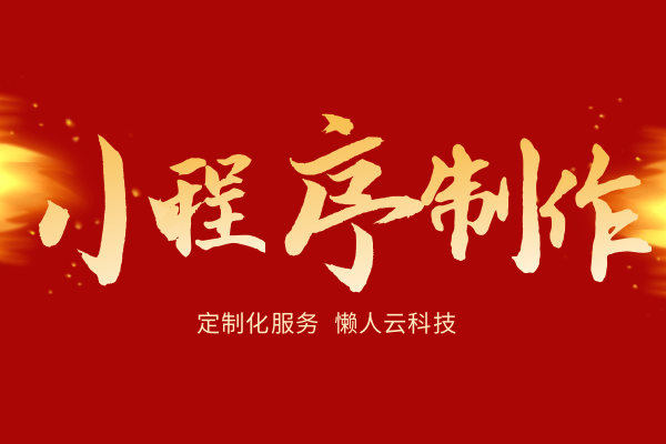 源码交易平台哪个最好(微信小程序商城源码制作开发搭建)