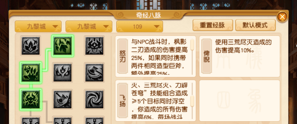 梦幻西游九黎城如何选择装备灵饰 梦幻西游九黎城如何选择装备灵饰