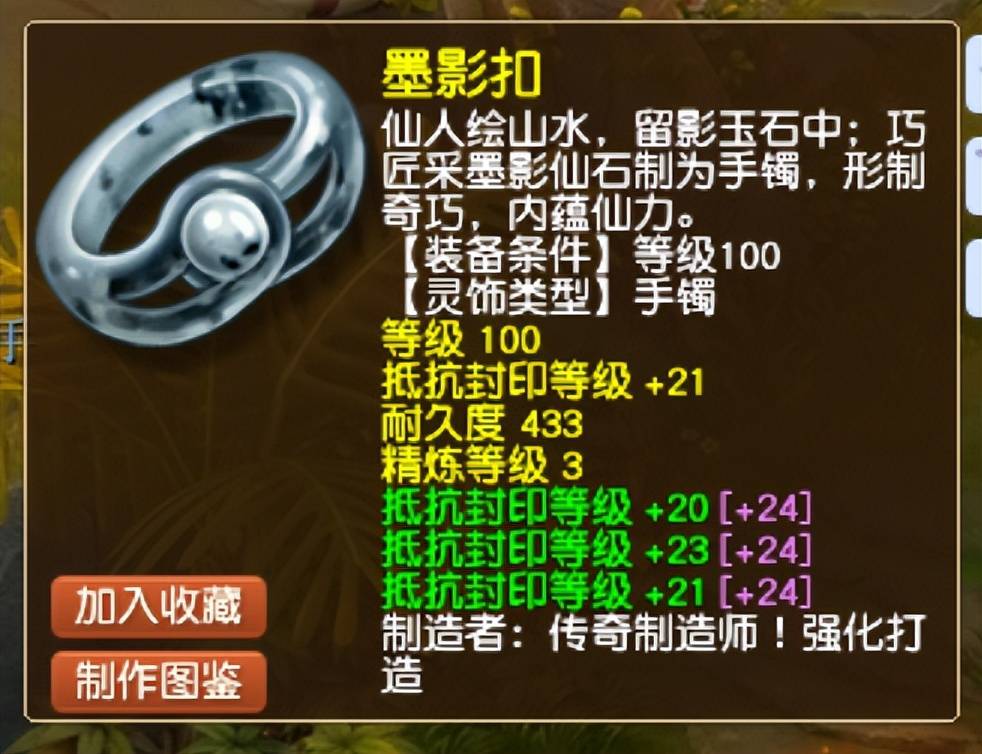 梦幻西游九黎城如何选择装备灵饰 梦幻西游九黎城如何选择装备灵饰