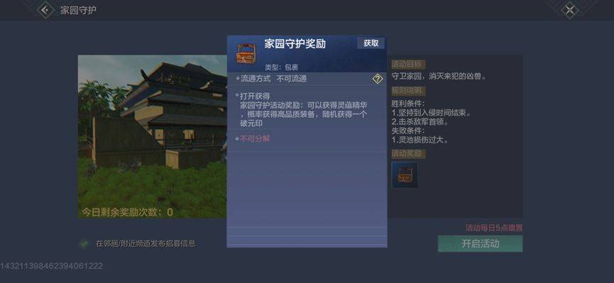 【妄想山海】日常必做清单保姆级攻略：山海日程都为你规划好啦！