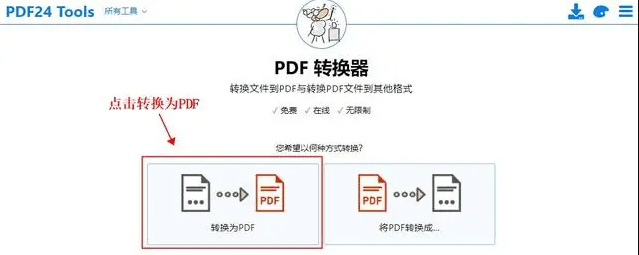 Excel转PDF工具有什么？